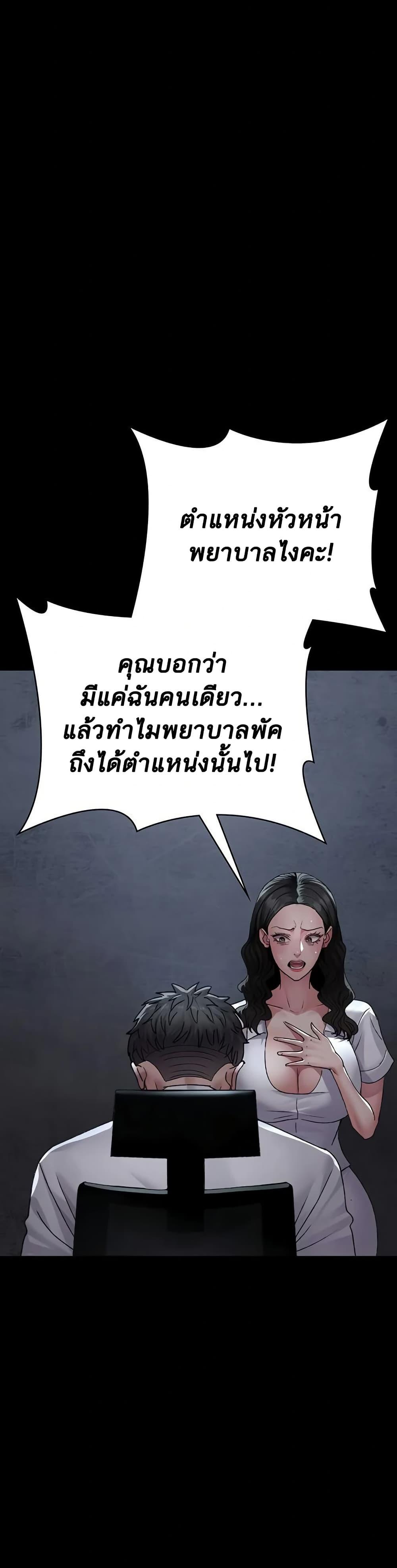 Night Hospital - หน้า 2