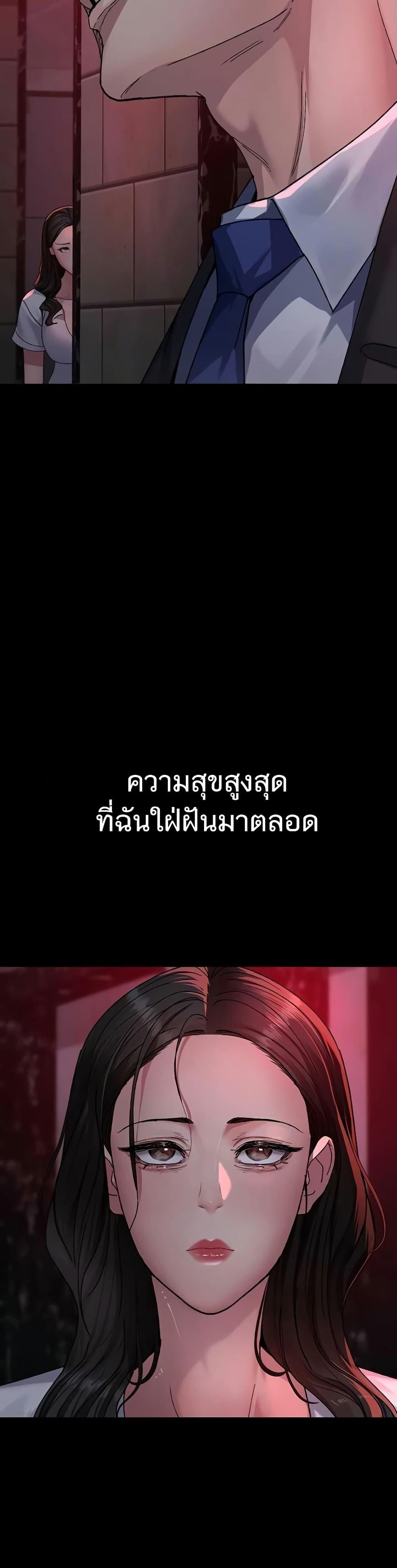 Night Hospital - หน้า 39