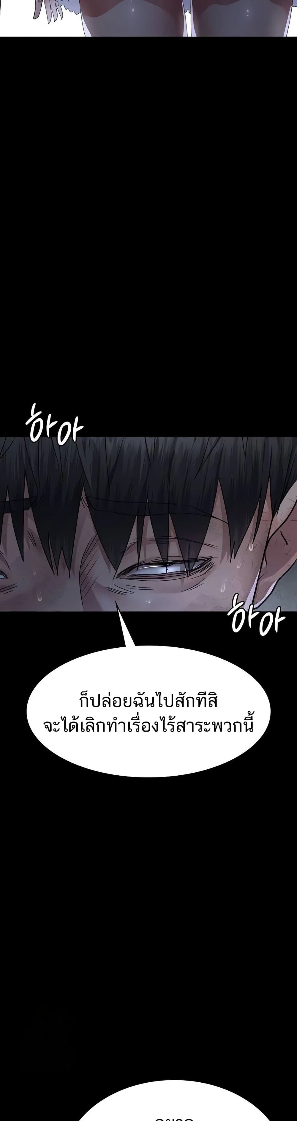 Night Hospital - หน้า 17