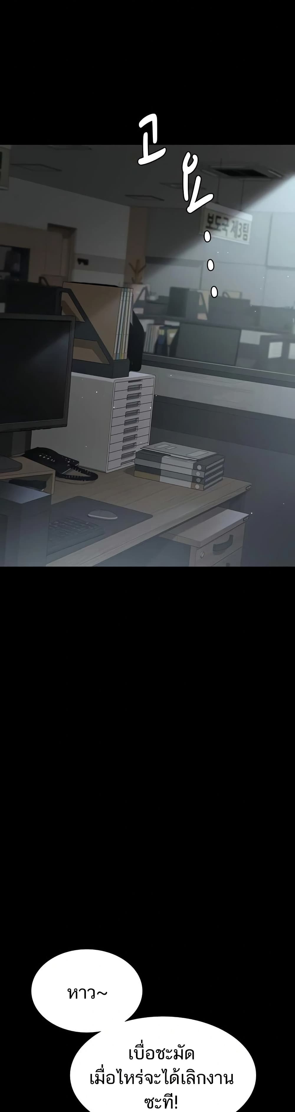 Night Hospital - หน้า 2