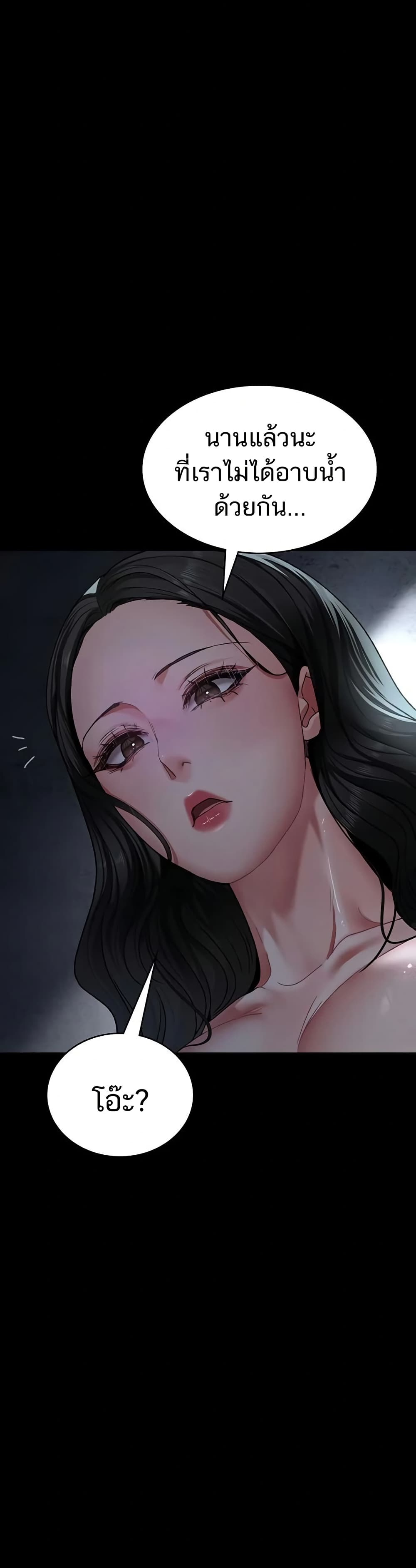 Night Hospital - หน้า 21