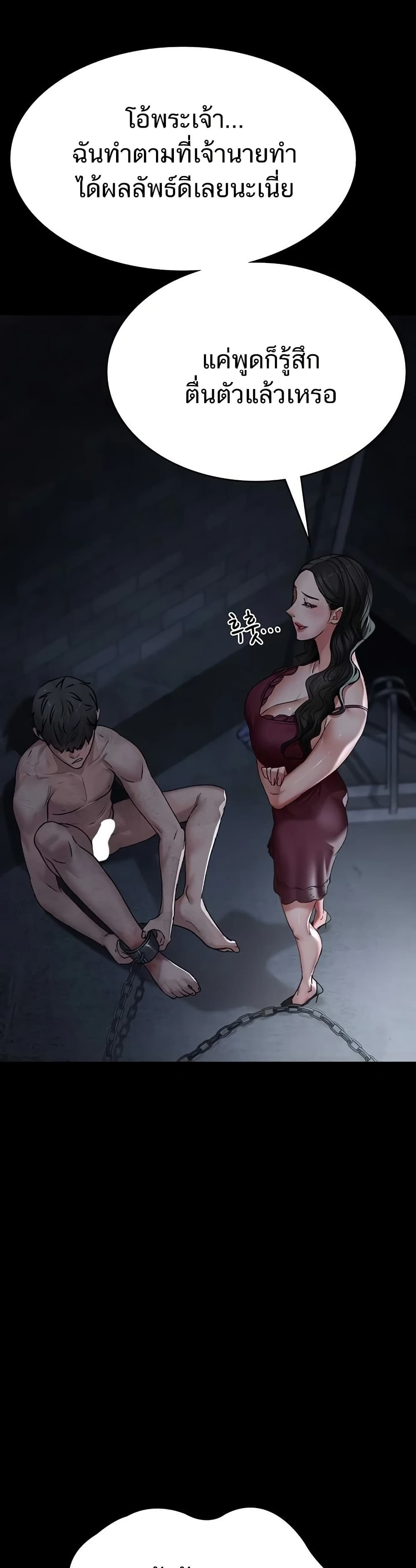 Night Hospital - หน้า 24