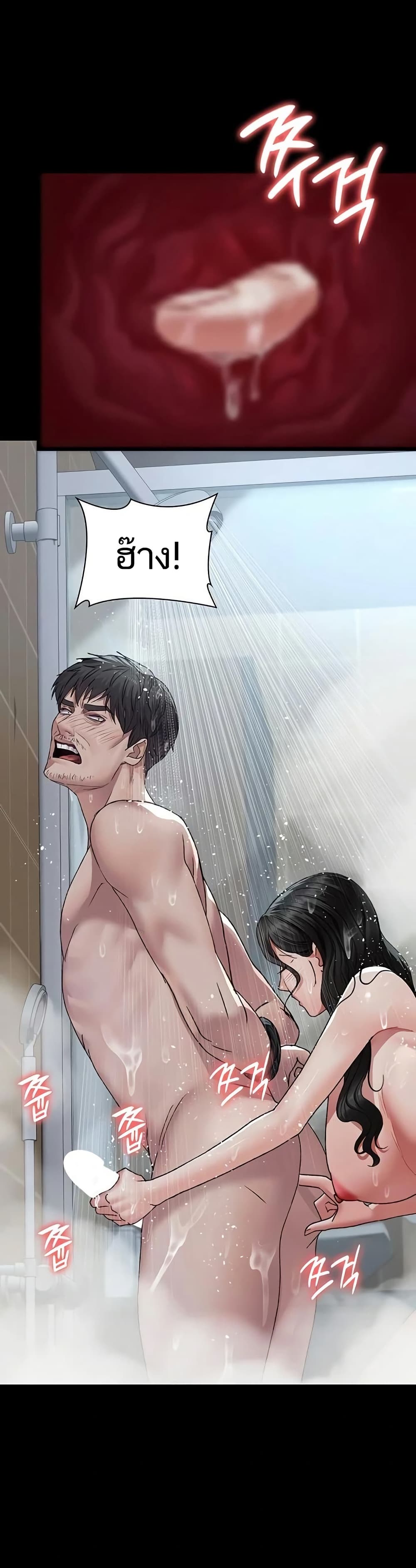 Night Hospital - หน้า 46