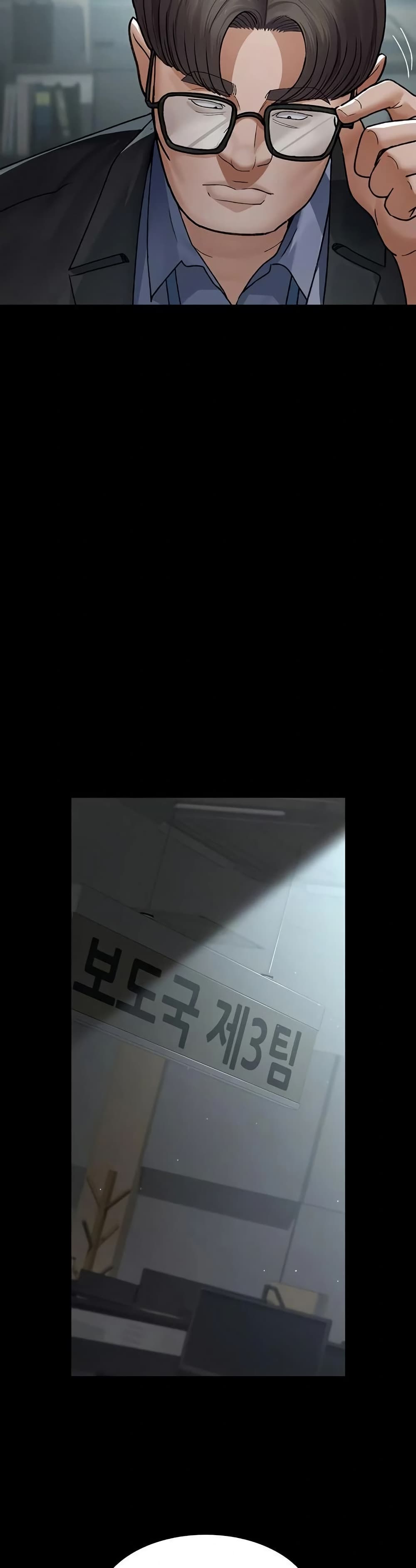 Night Hospital - หน้า 7