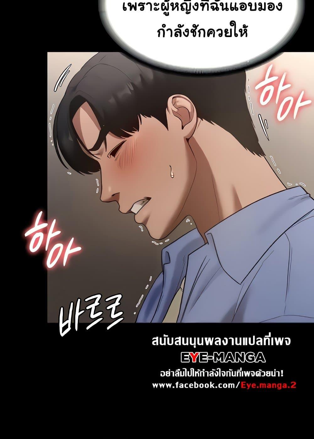 The Chairman’s Wife - หน้า 33