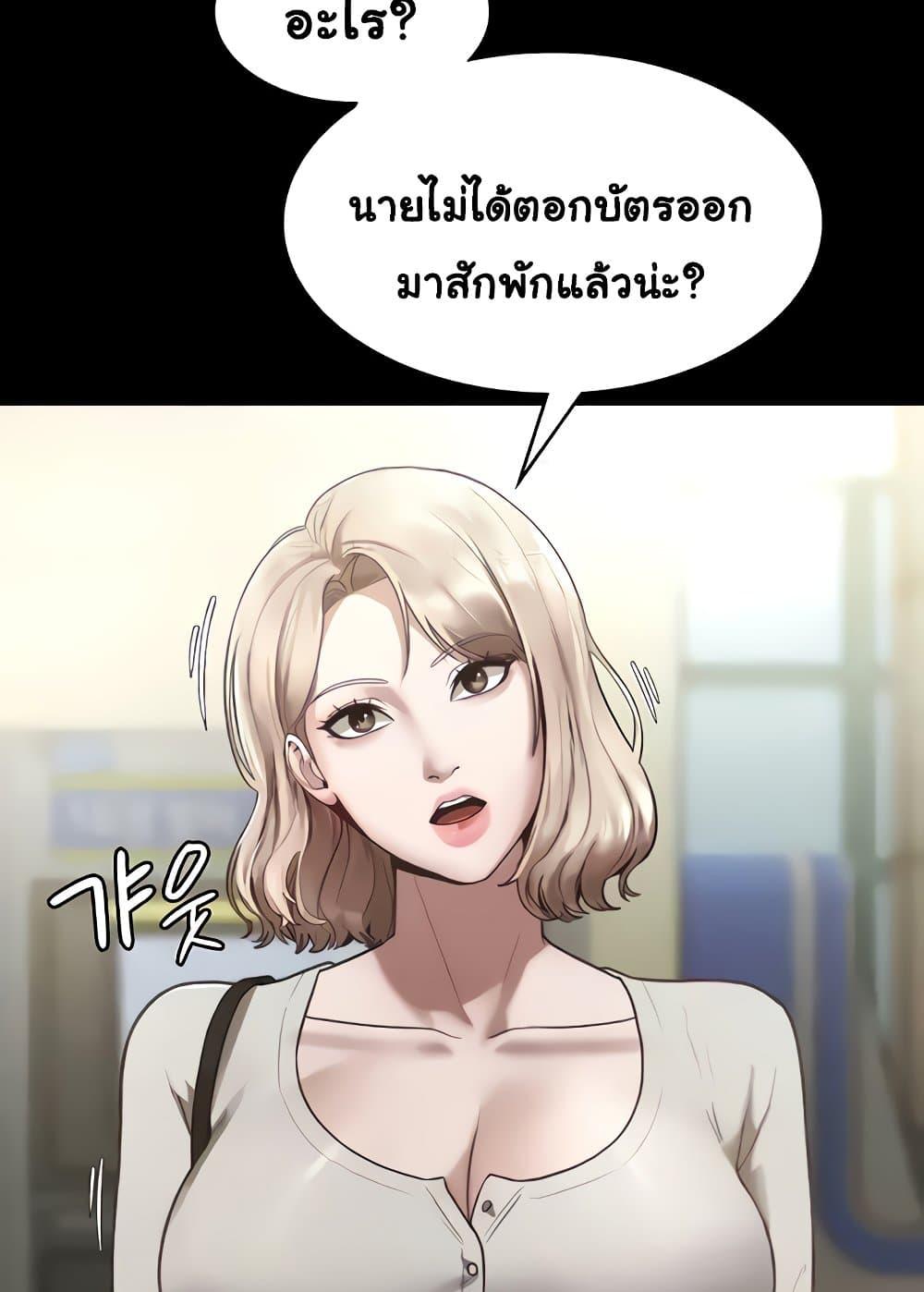 The Chairman’s Wife - หน้า 64