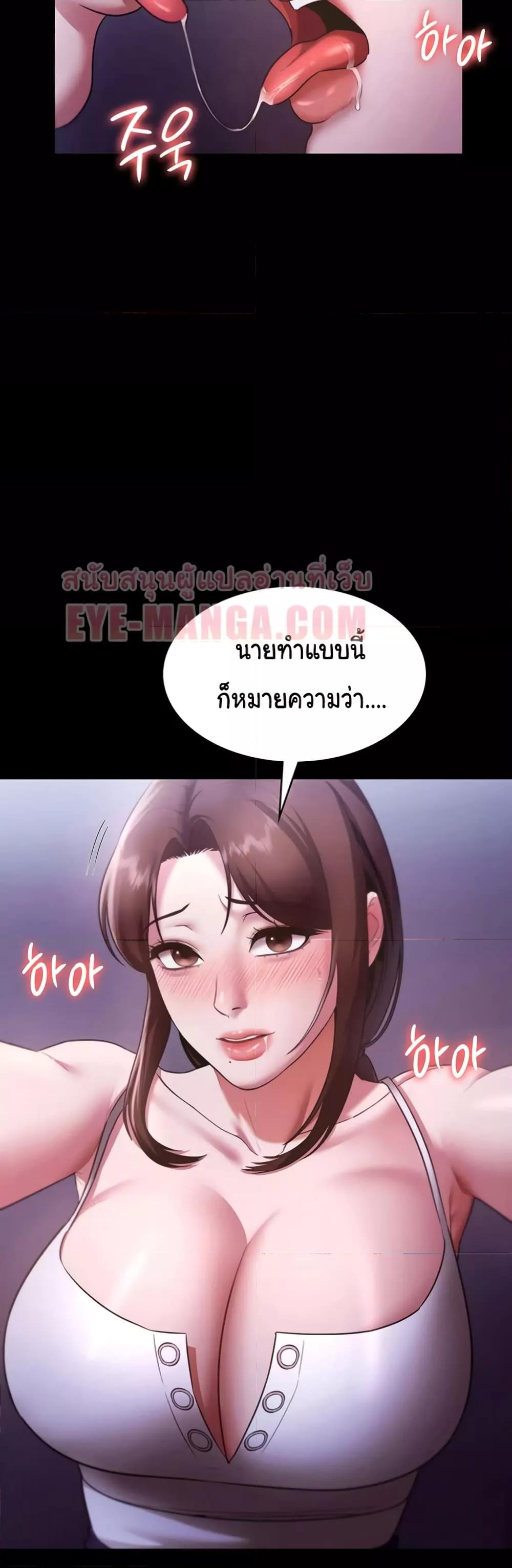 The Chairman’s Wife - หน้า 18