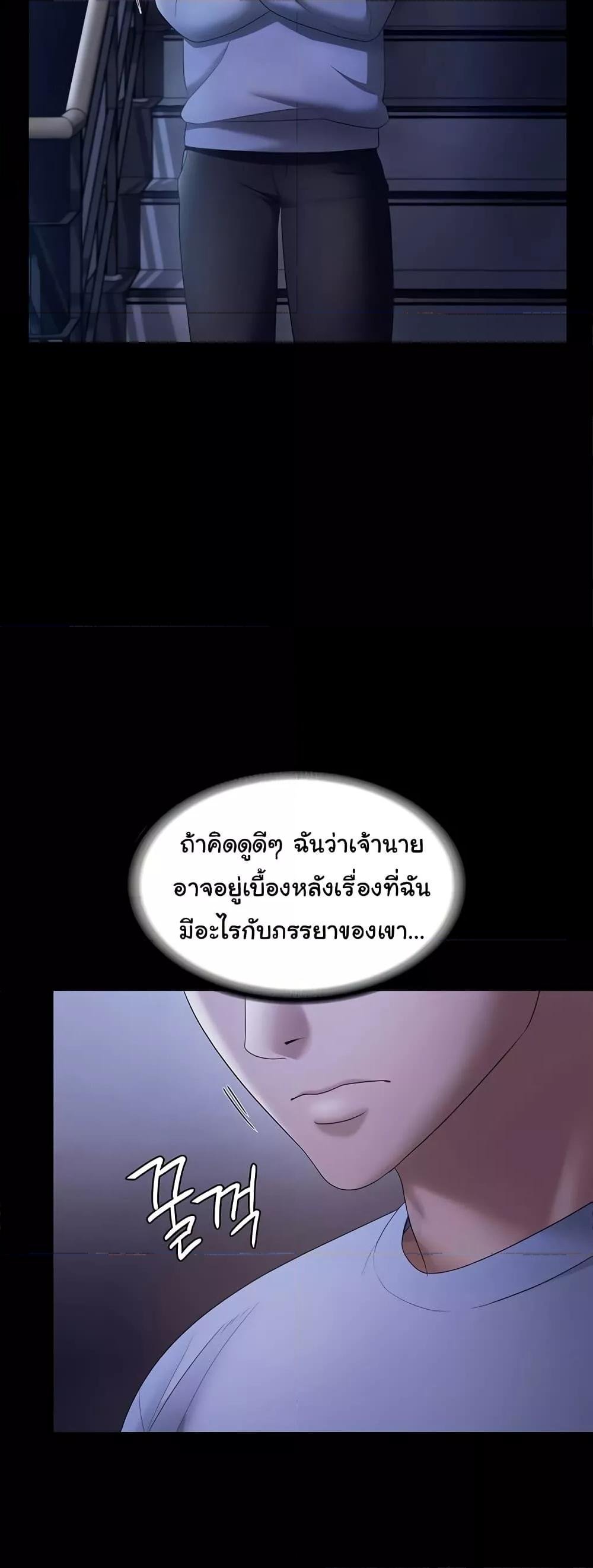 The Chairman’s Wife - หน้า 34