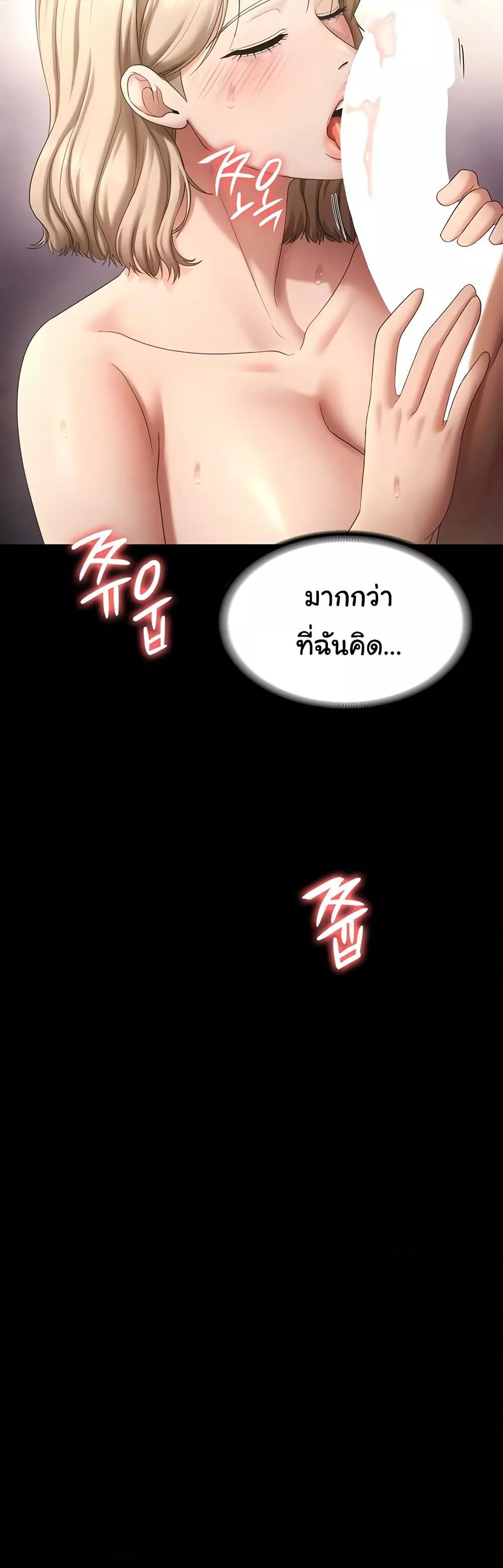 The Chairman’s Wife - หน้า 19