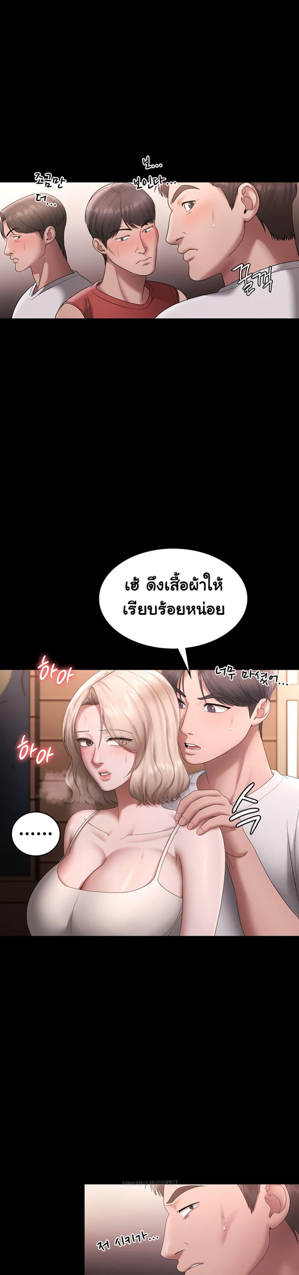The Chairman’s Wife - หน้า 33