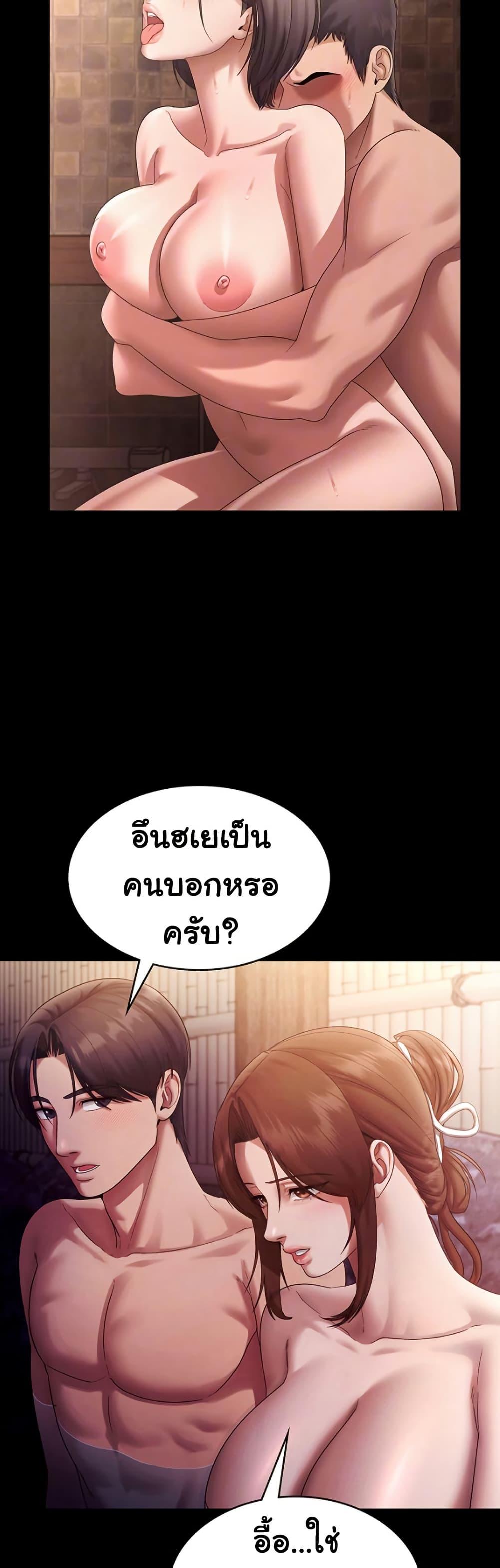 The Chairman’s Wife - หน้า 10
