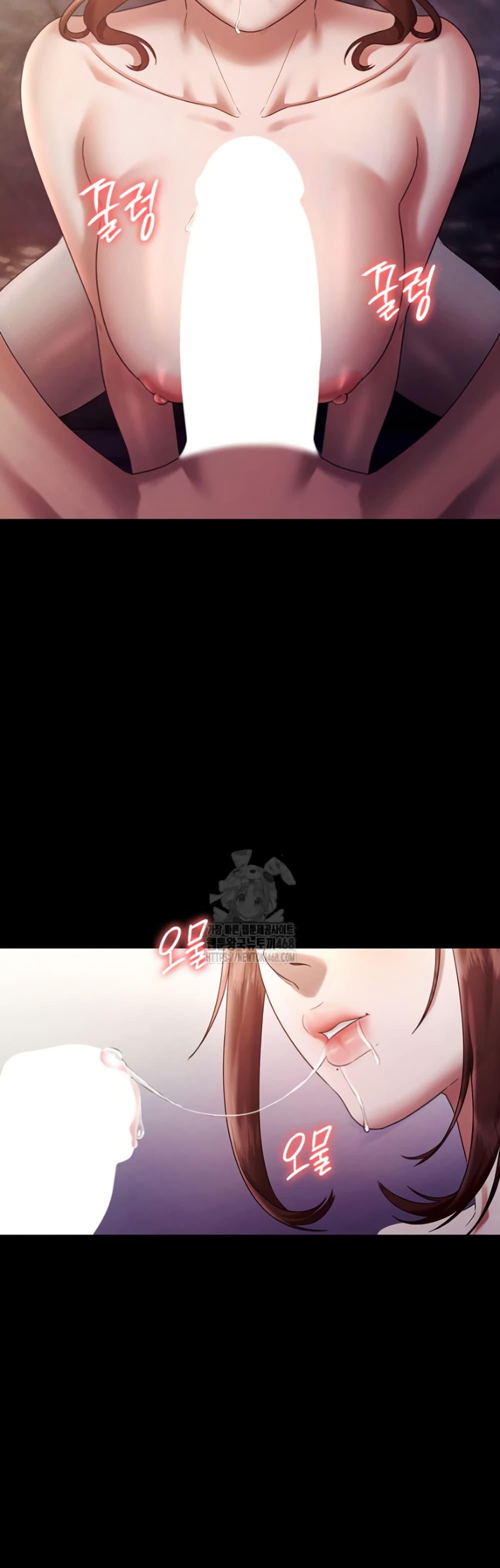 The Chairman’s Wife - หน้า 33