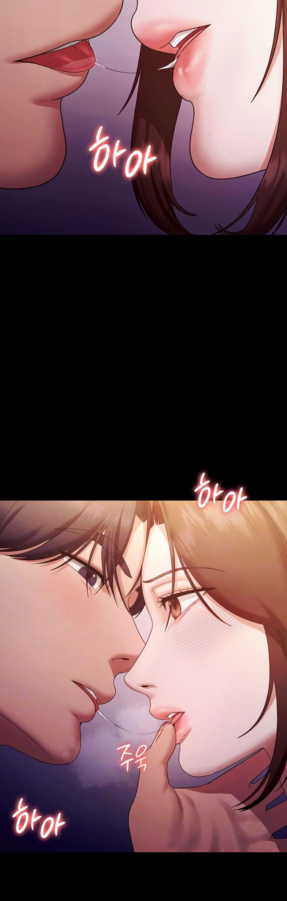 The Chairman’s Wife - หน้า 4