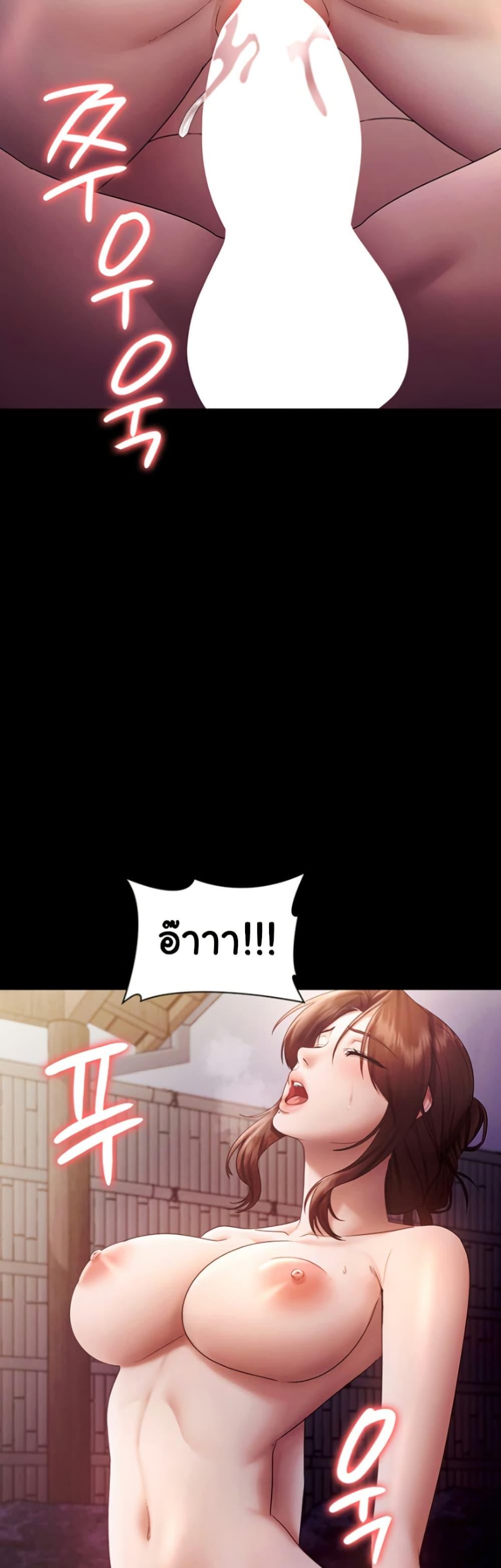 The Chairman’s Wife - หน้า 48