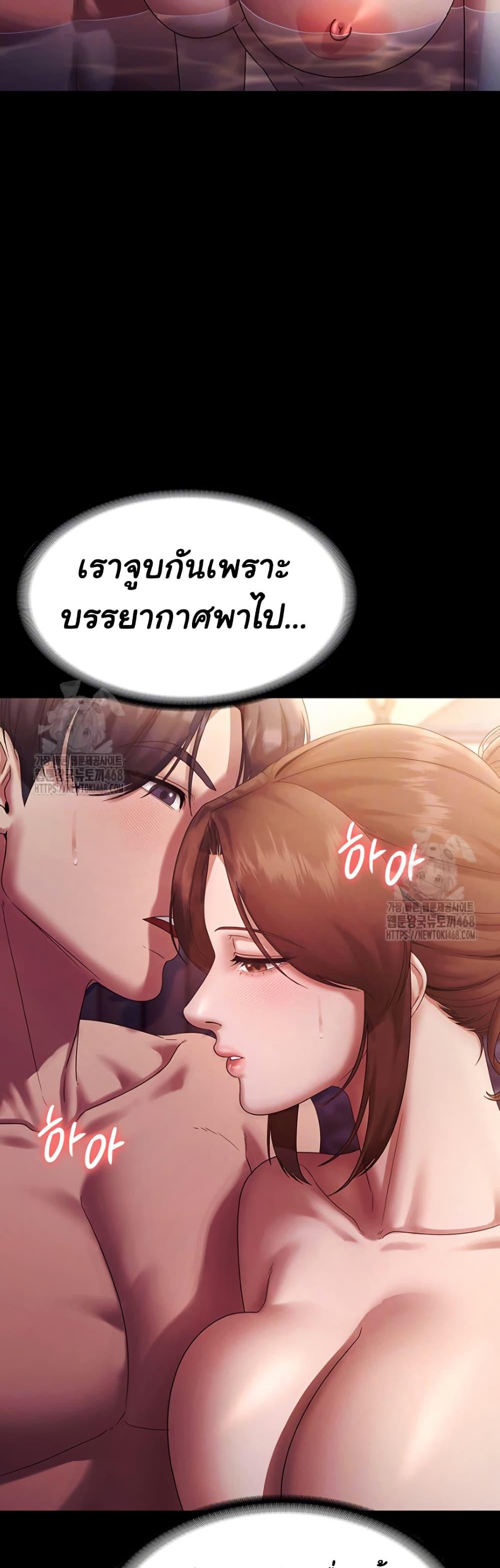 The Chairman’s Wife - หน้า 7