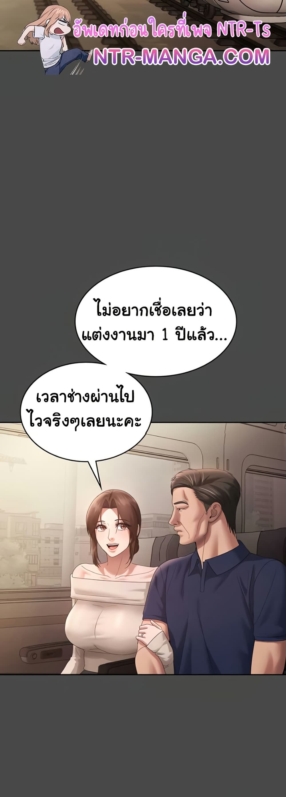 The Chairman’s Wife - หน้า 32
