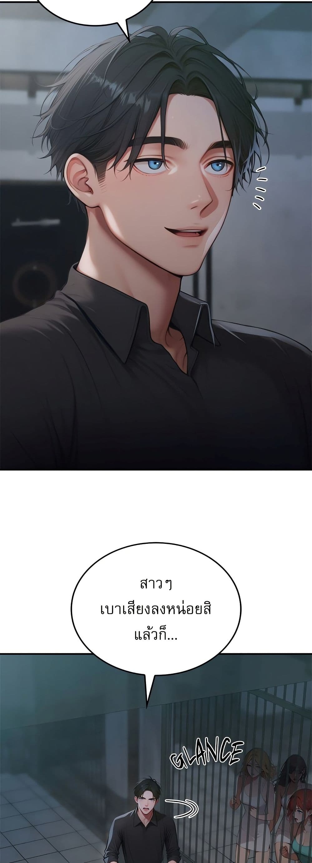 Paradox - หน้า 16