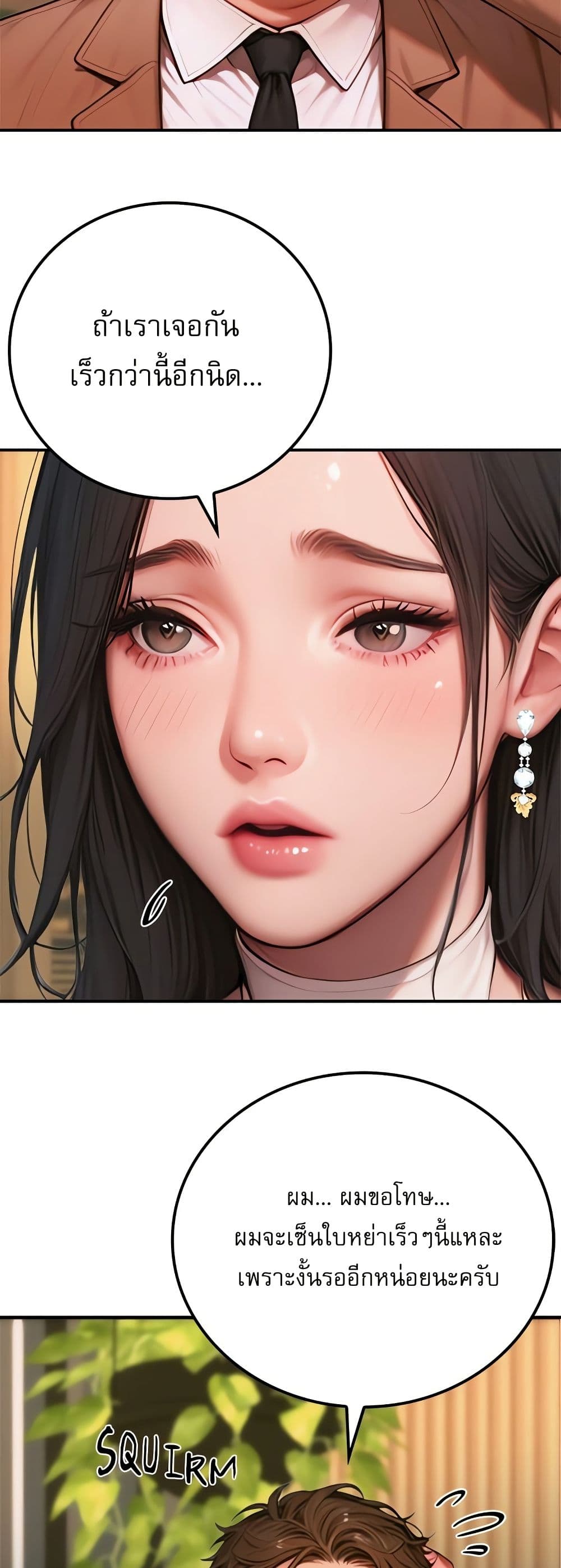 Paradox - หน้า 9