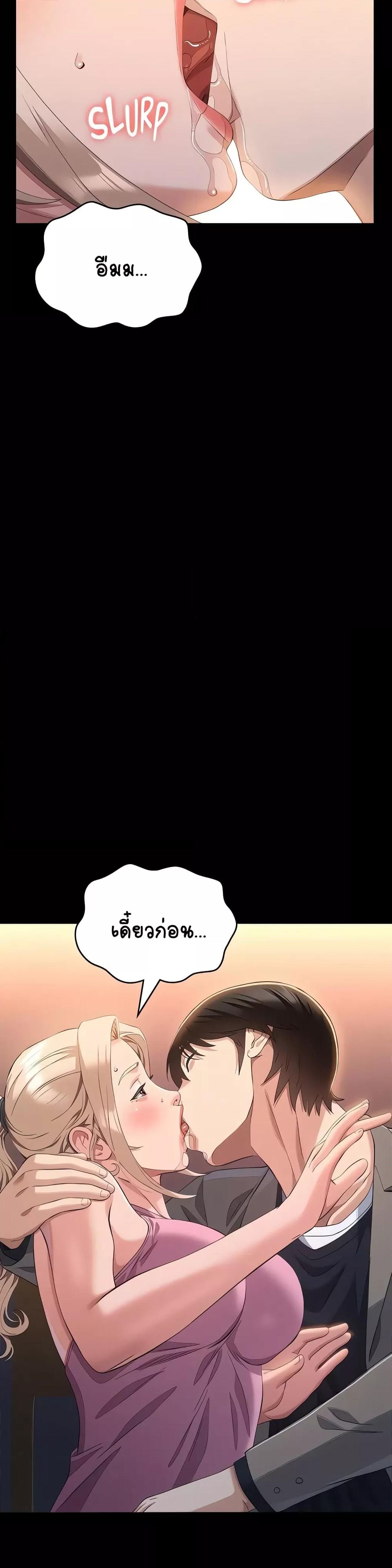Resume - หน้า 38