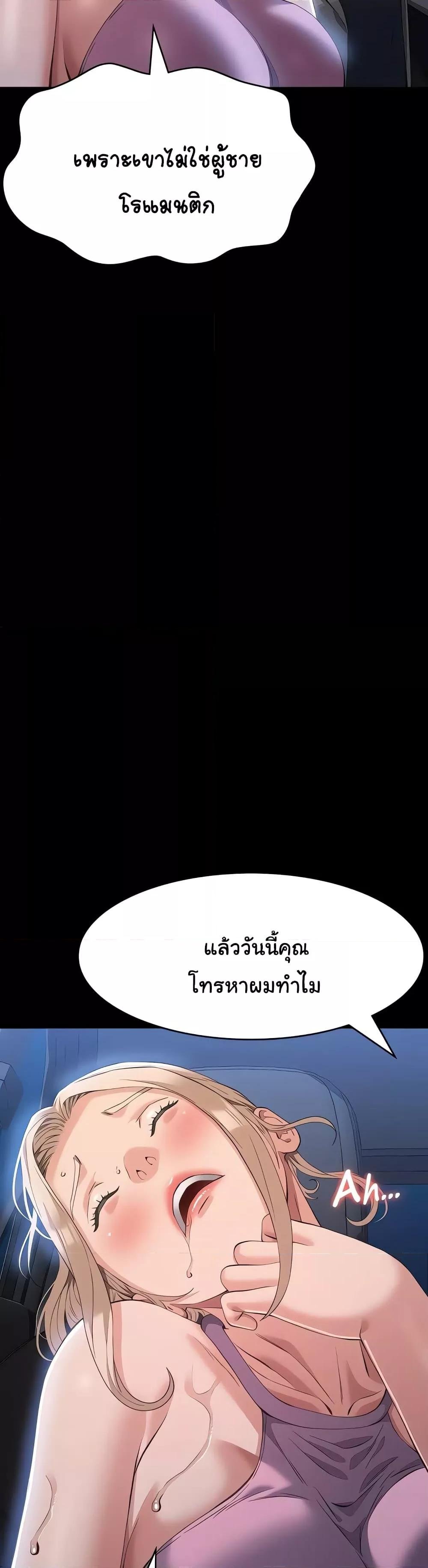 Resume - หน้า 45