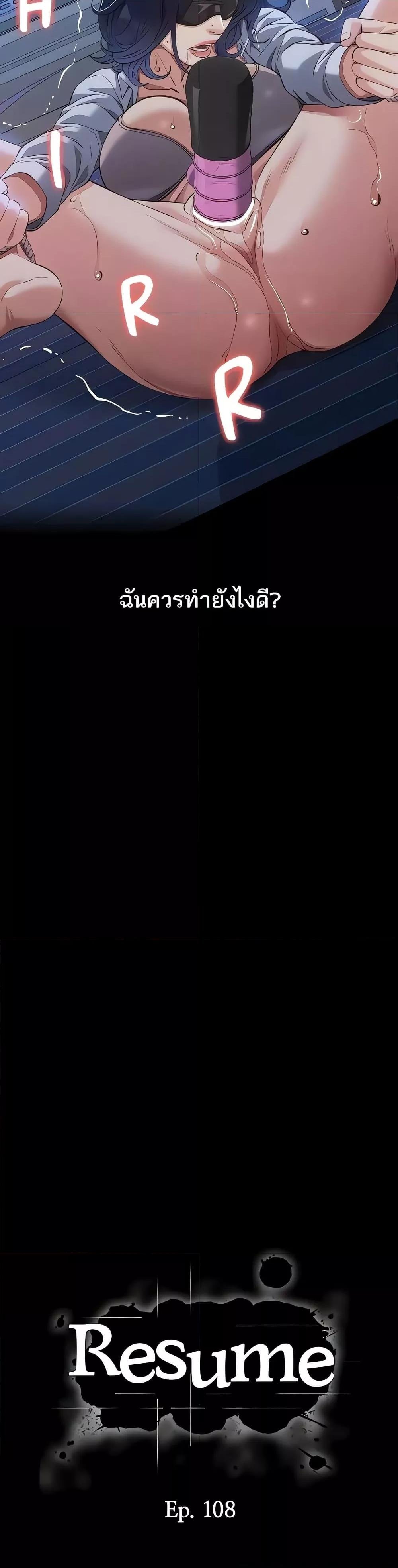 Resume - หน้า 4