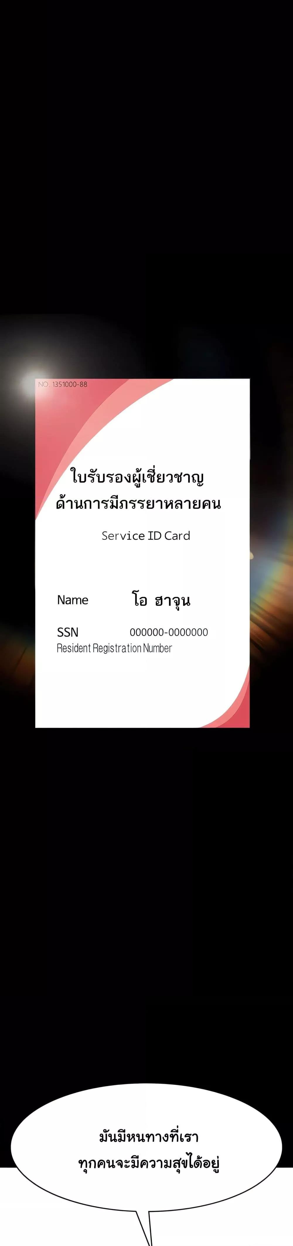 Resume - หน้า 49