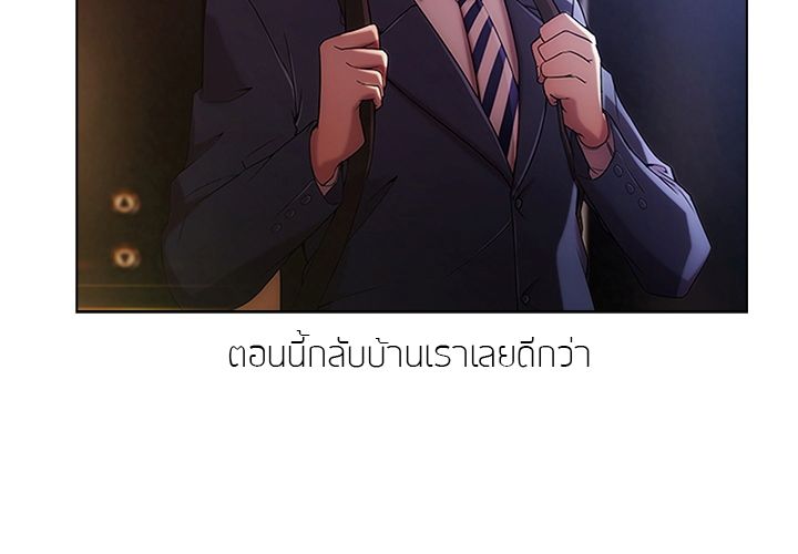 Lady Long Legs - หน้า 2