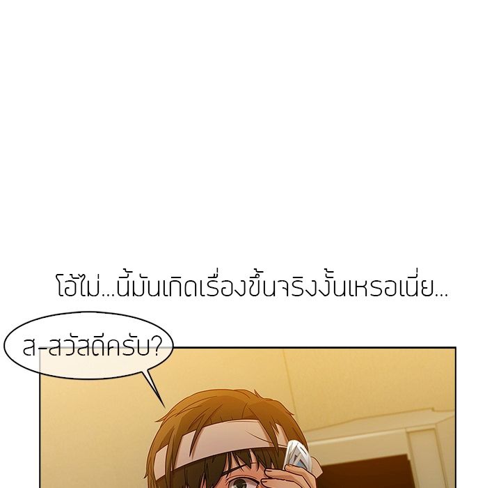 Lady Long Legs - หน้า 29