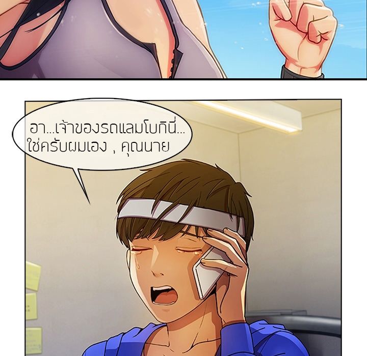 Lady Long Legs - หน้า 32