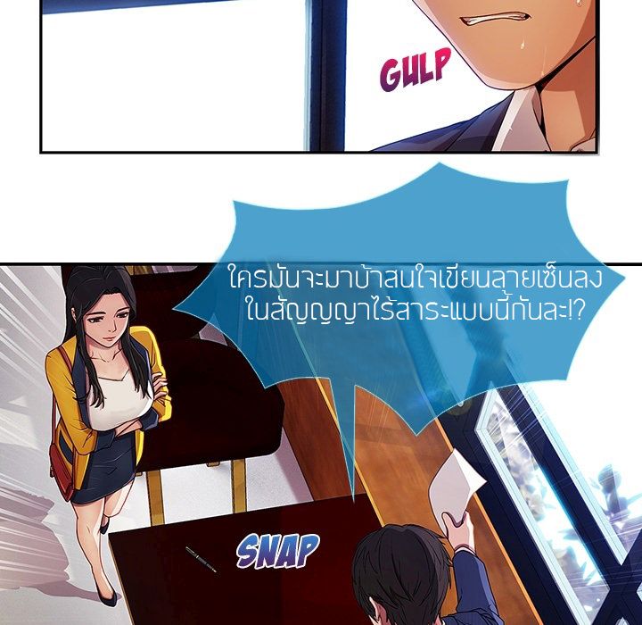 Lady Long Legs - หน้า 44