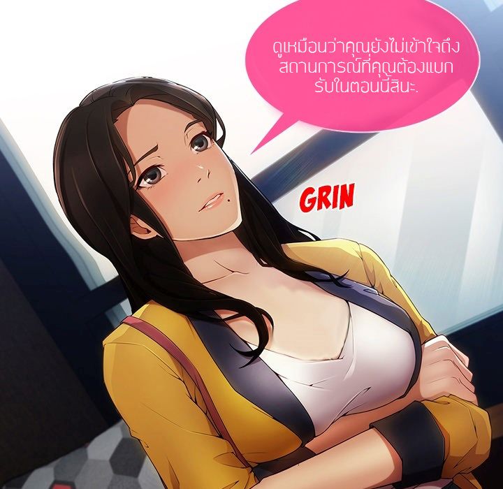 Lady Long Legs - หน้า 46