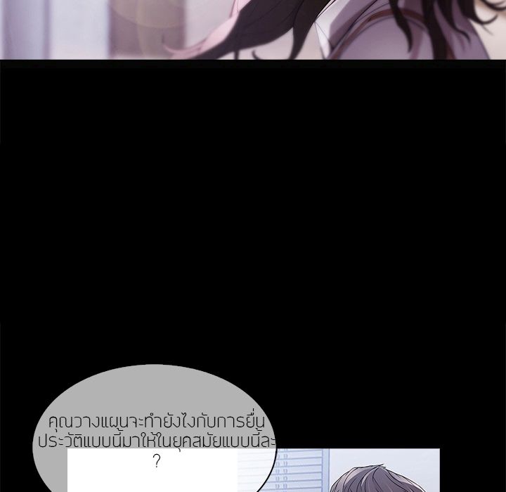 Lady Long Legs - หน้า 5