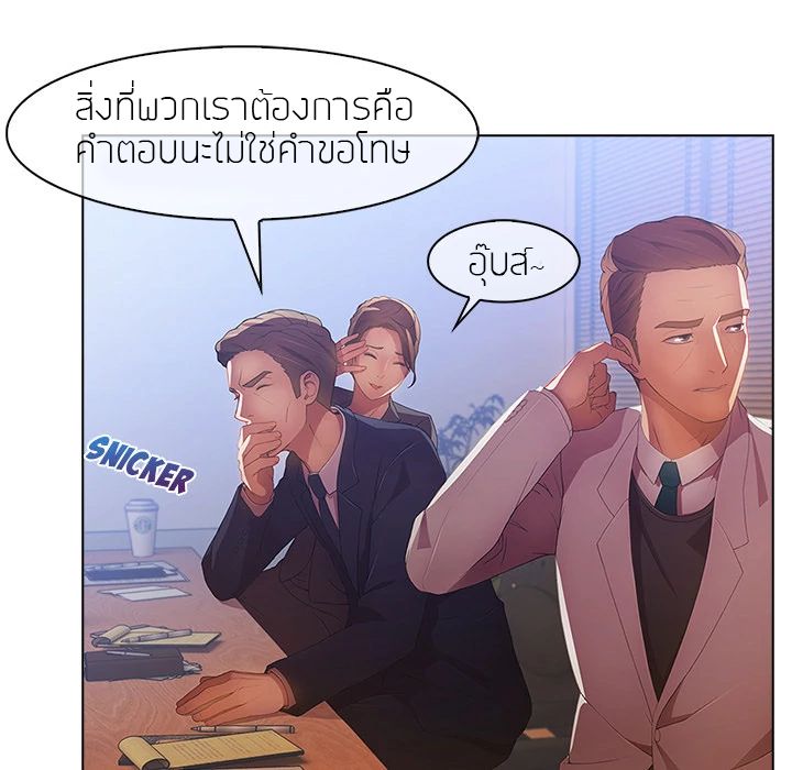Lady Long Legs - หน้า 27