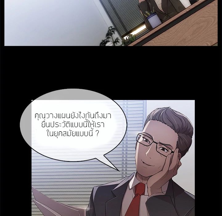 Lady Long Legs - หน้า 88