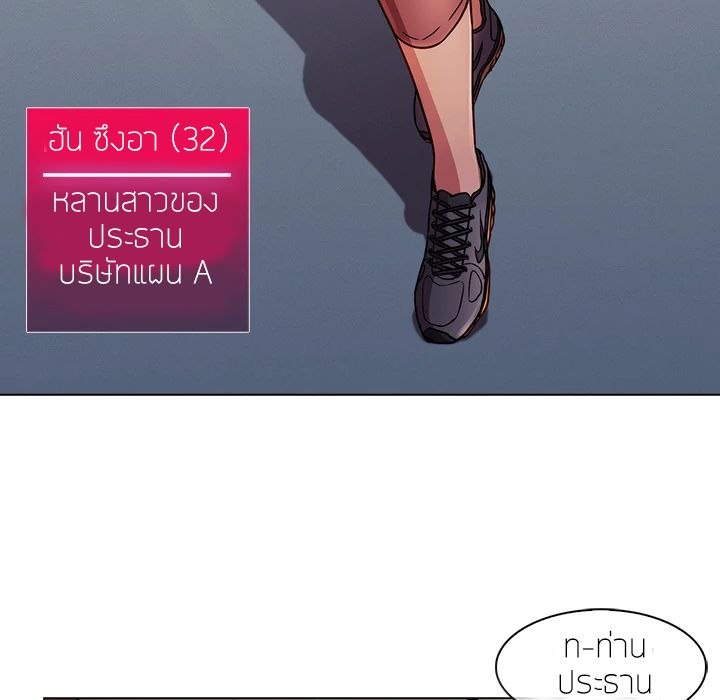 Lady Long Legs - หน้า 124