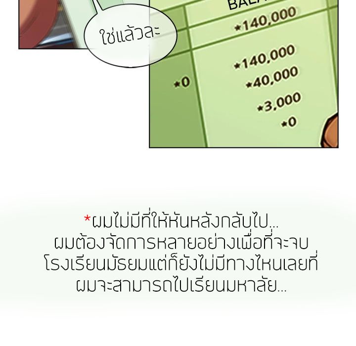 Lady Long Legs - หน้า 22