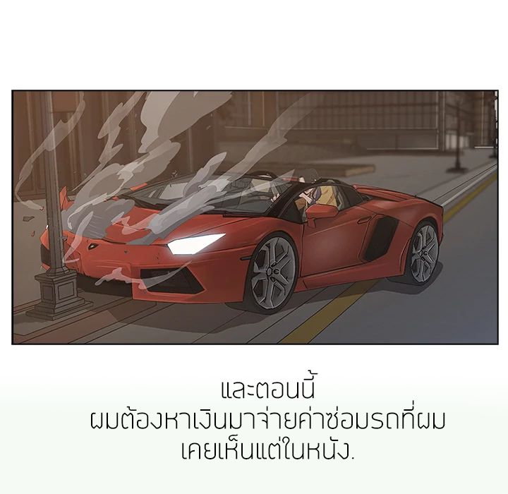 Lady Long Legs - หน้า 24