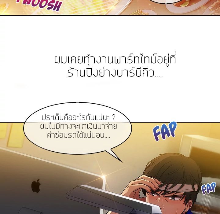Lady Long Legs - หน้า 28
