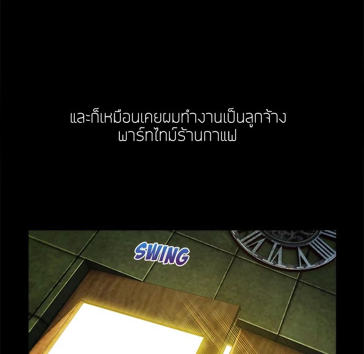 Lady Long Legs - หน้า 39