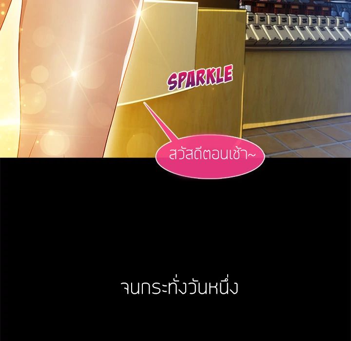 Lady Long Legs - หน้า 41