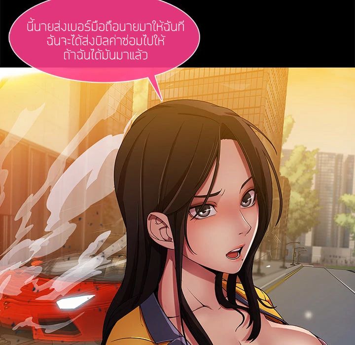 Lady Long Legs - หน้า 5
