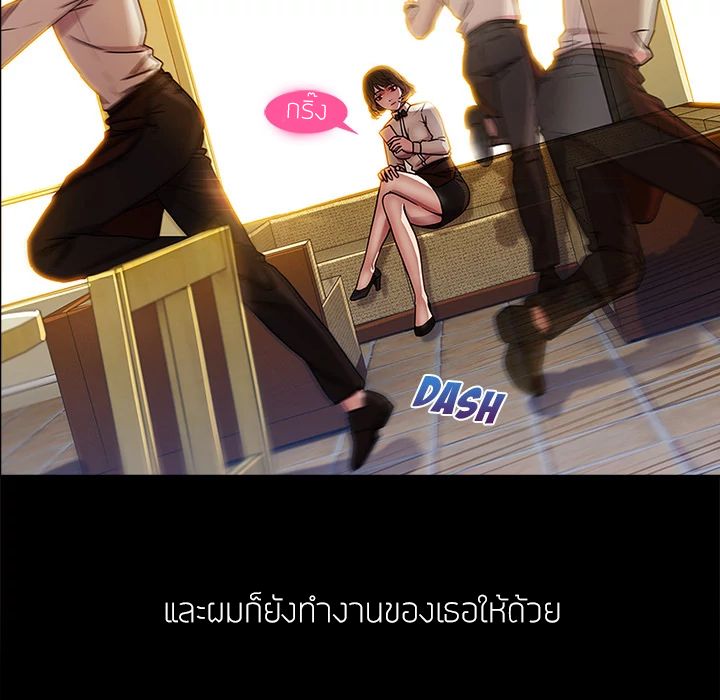 Lady Long Legs - หน้า 53
