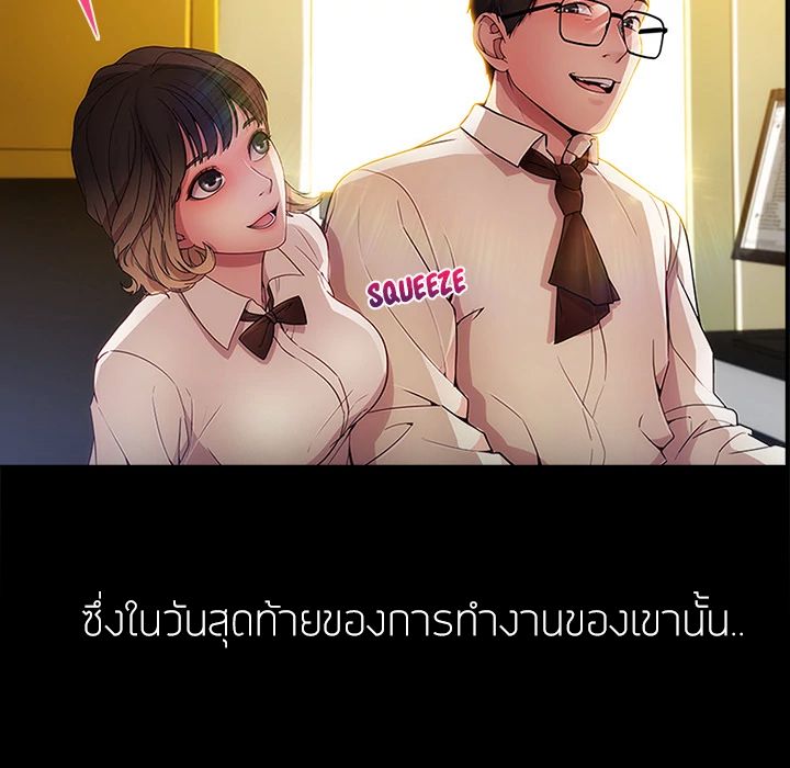 Lady Long Legs - หน้า 65