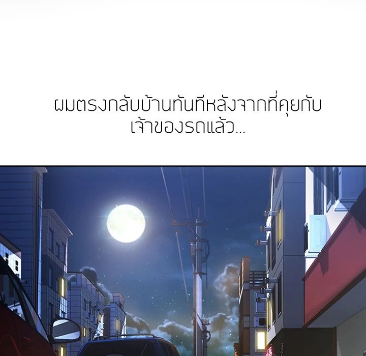 Lady Long Legs - หน้า 7