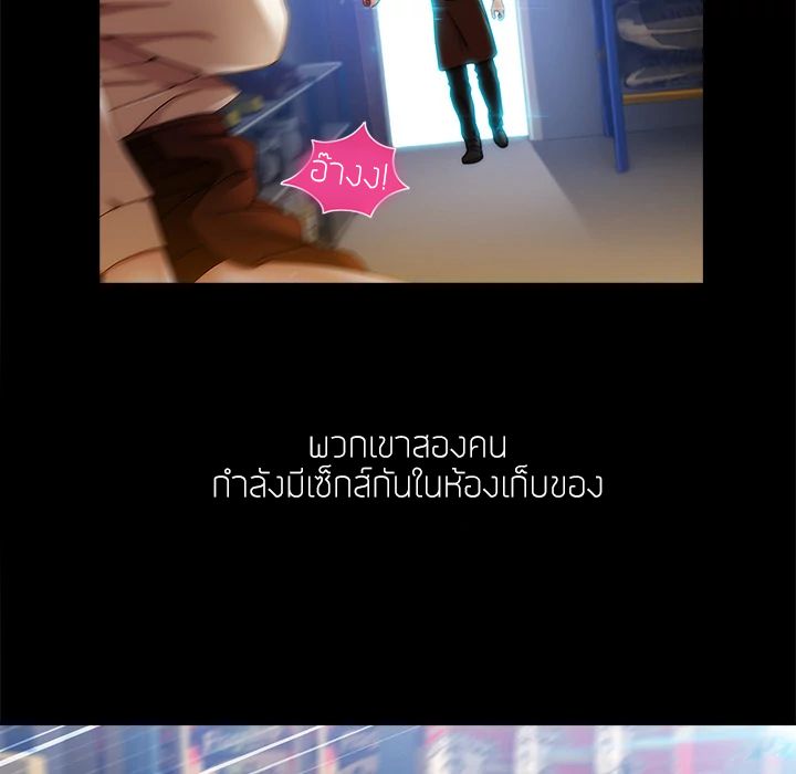 Lady Long Legs - หน้า 72