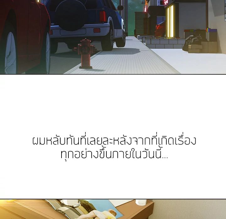 Lady Long Legs - หน้า 8