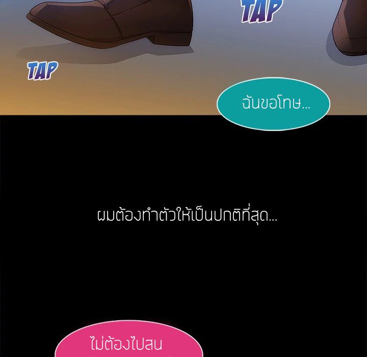 Lady Long Legs - หน้า 85
