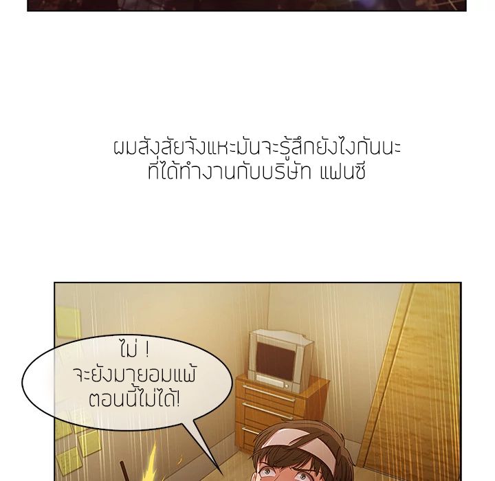 Lady Long Legs - หน้า 97