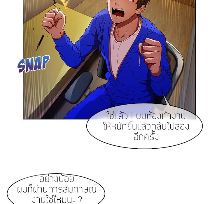 Lady Long Legs - หน้า 98