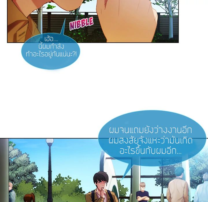 Lady Long Legs - หน้า 5